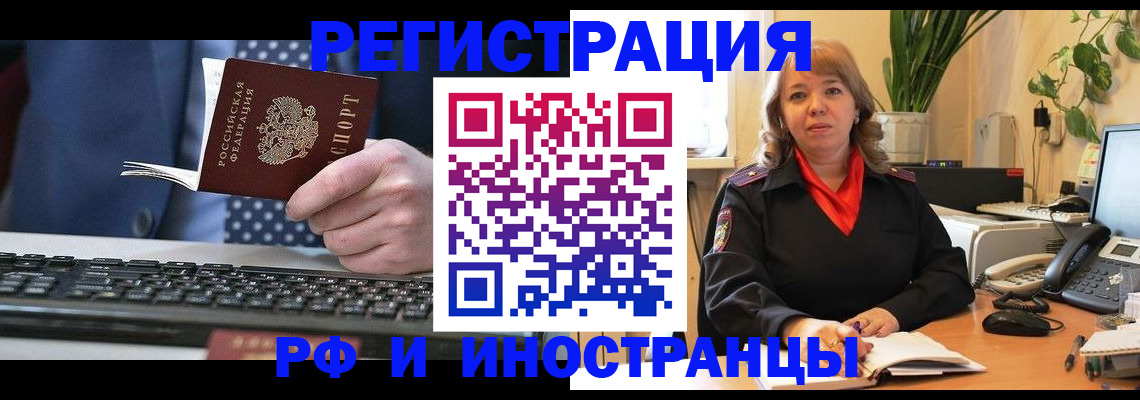 временная регистрация 2025 в Курске