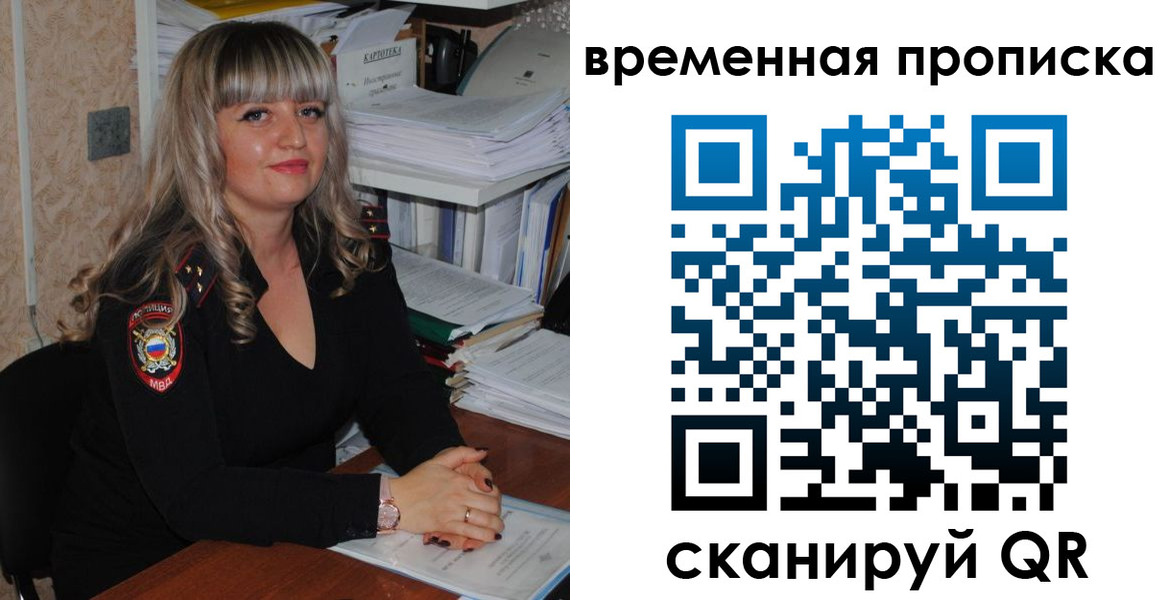 прописка иностранных граждан в Курске