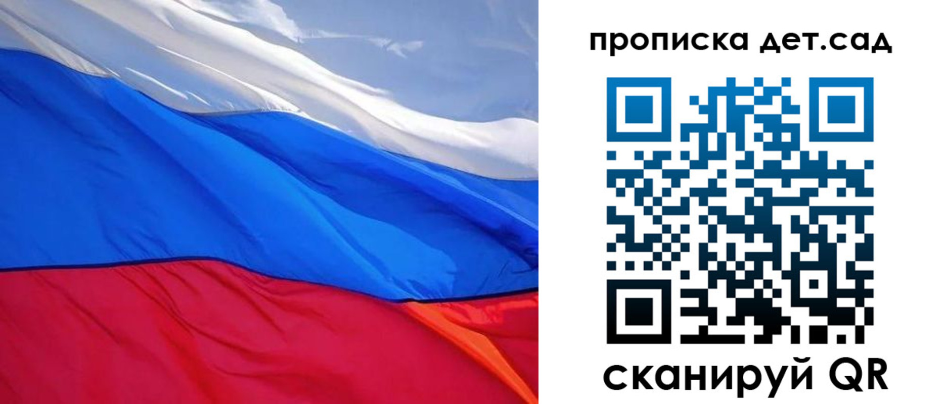 прописка ребенка в Курске
