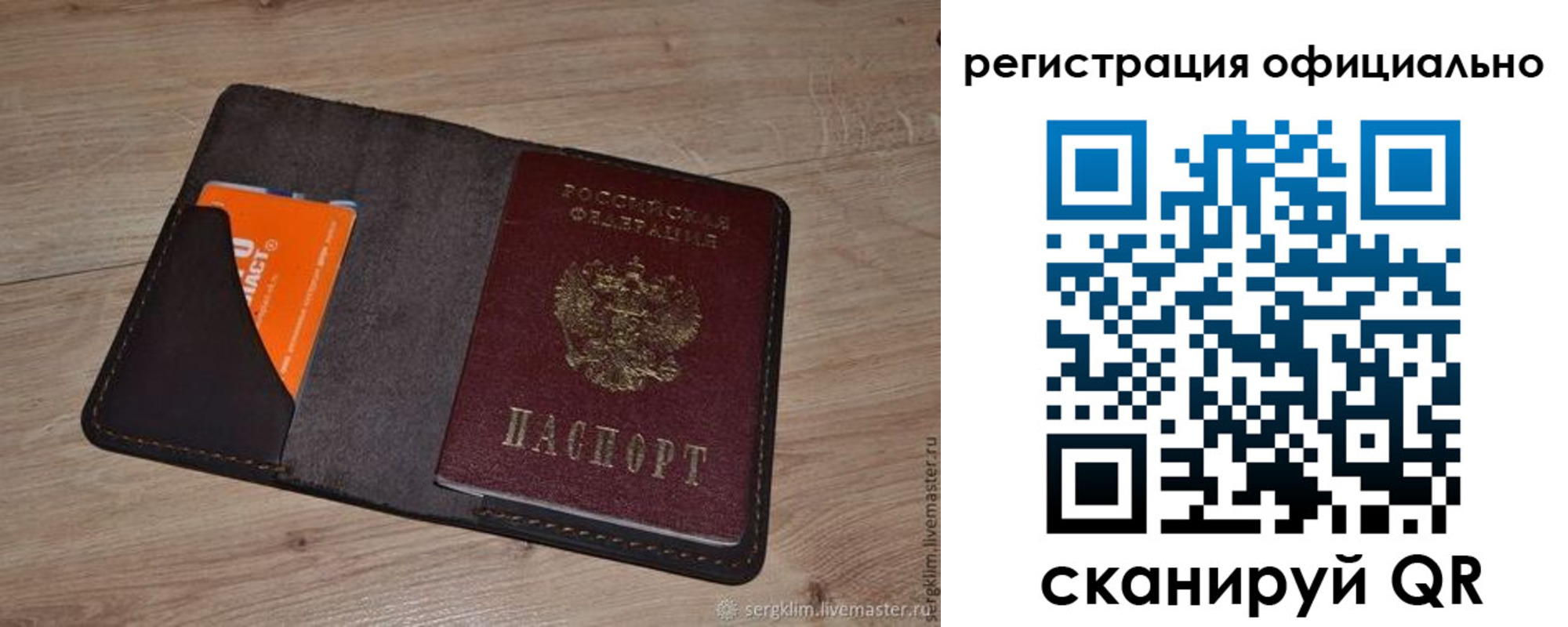 временная регистрация для школы в Курске