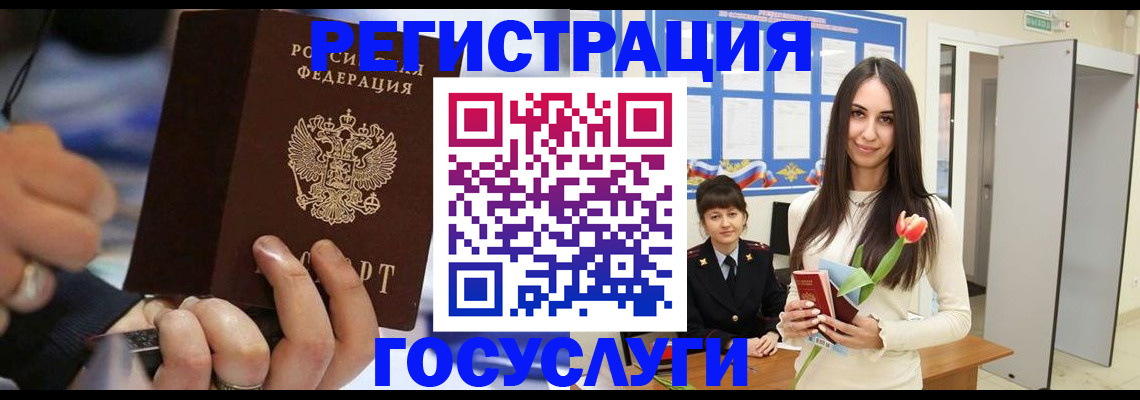временная регистрация законно в Курске