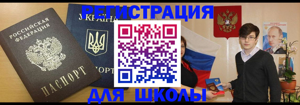 прописка в квартире в Курске